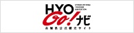 HYOGO!ナビ